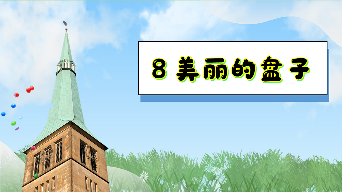 18143044第1页