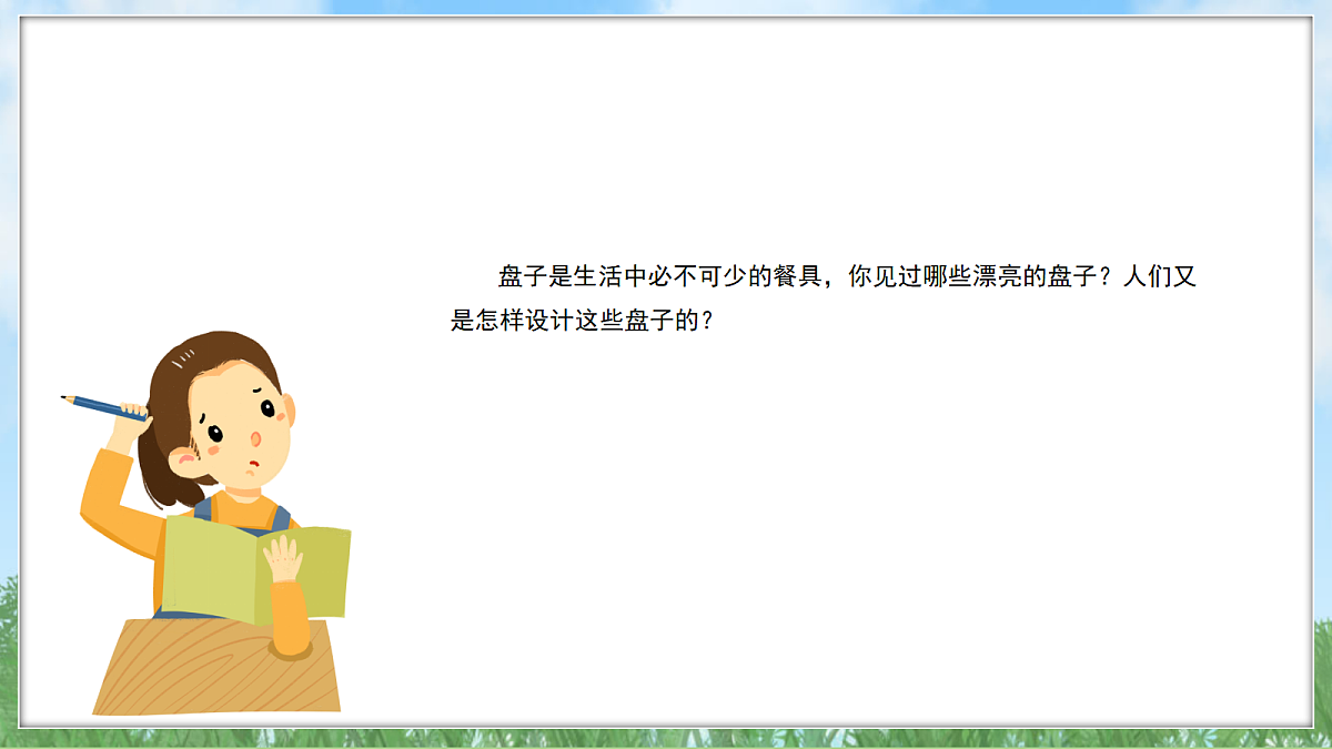18143044第2页