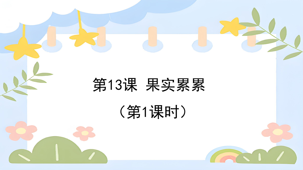 18143059第1页