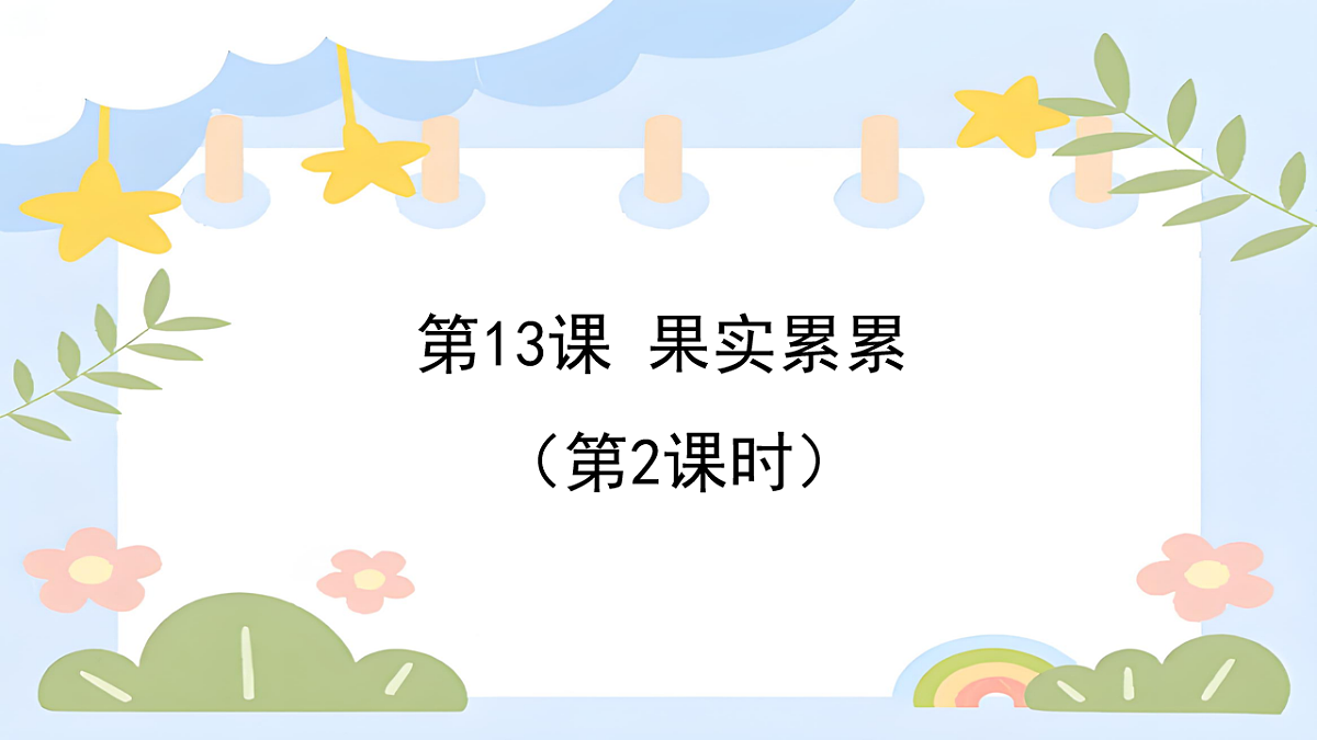 18143060第1页