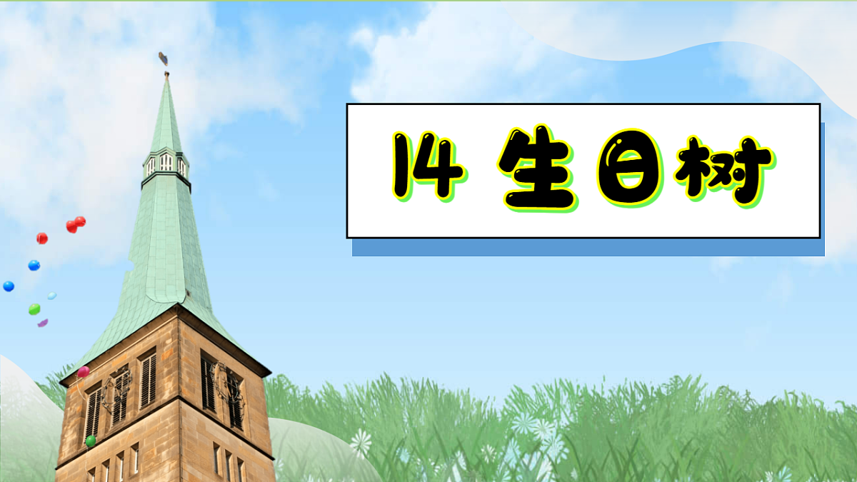18143061第1页