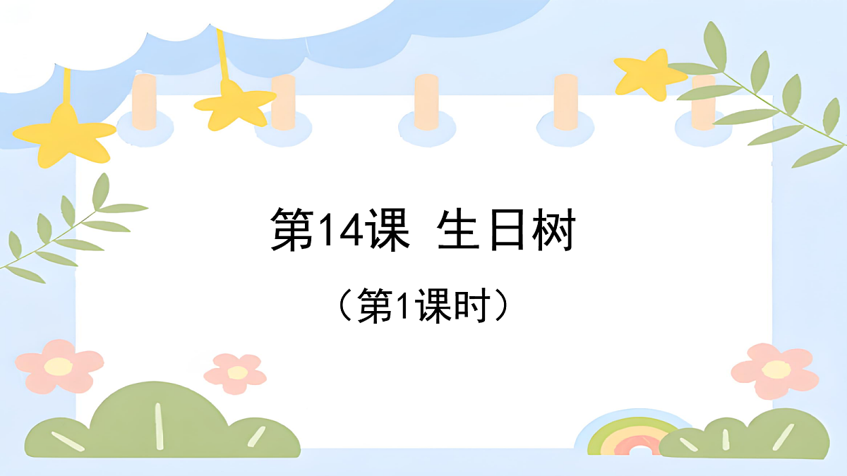 18143062第1页