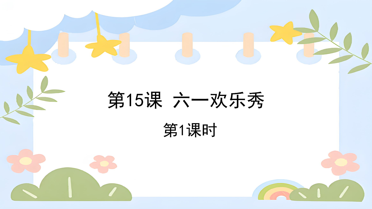18143064第1页