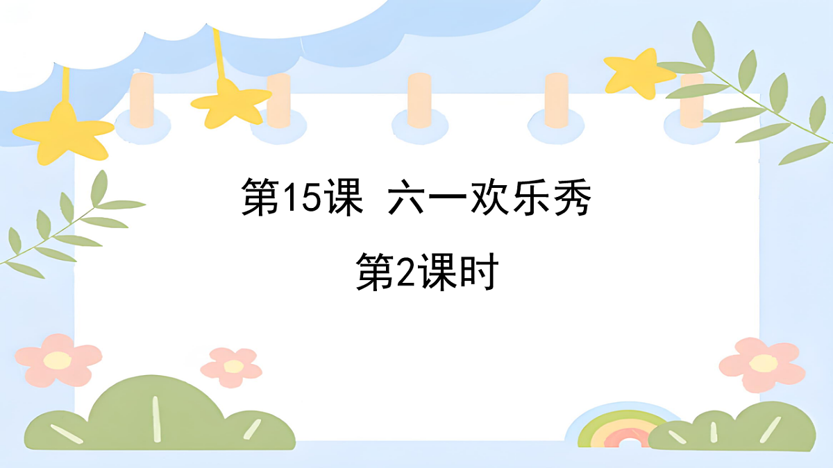 18143065第1页