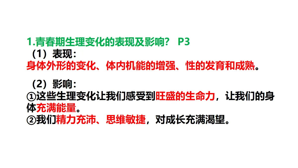 18143084第4页