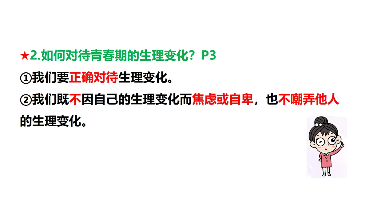 18143084第6页