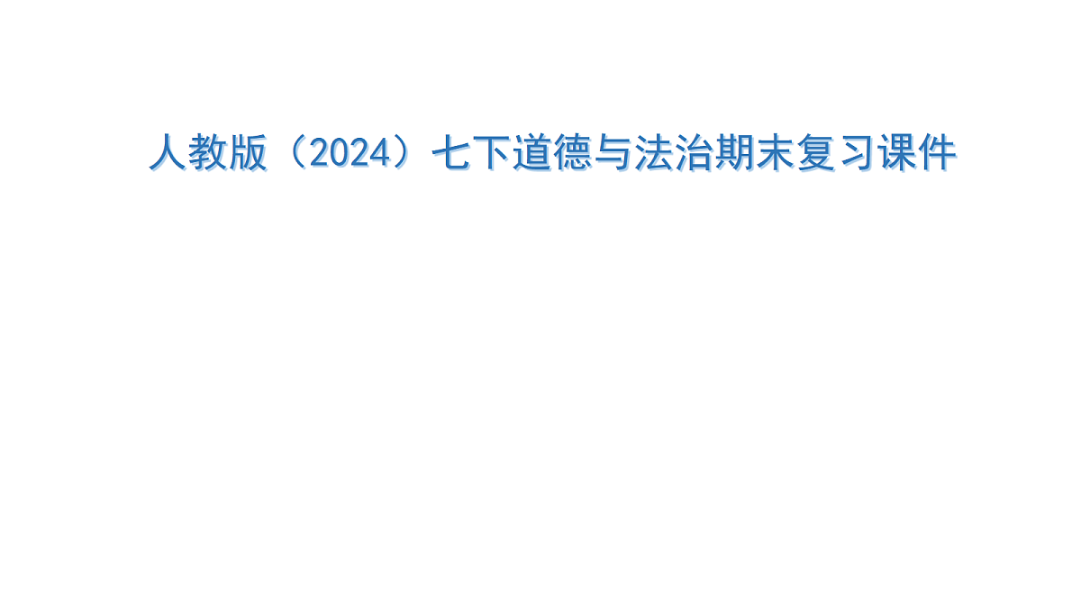 18143098第1页