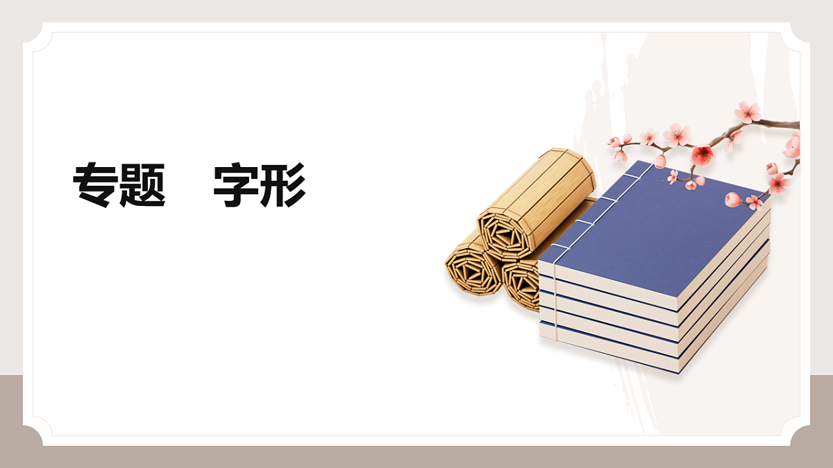 18143126第1页