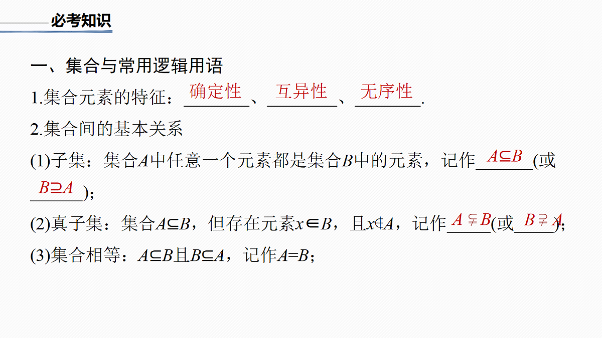 1.常考简单知识点第2页