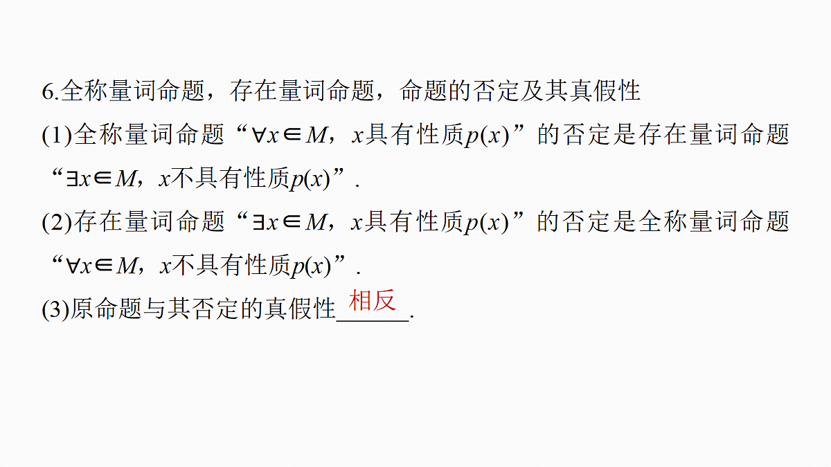 1.常考简单知识点第6页