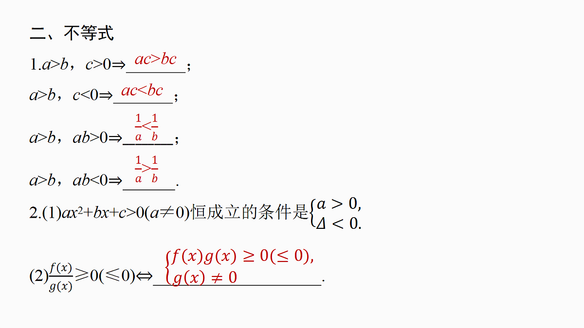 1.常考简单知识点第7页
