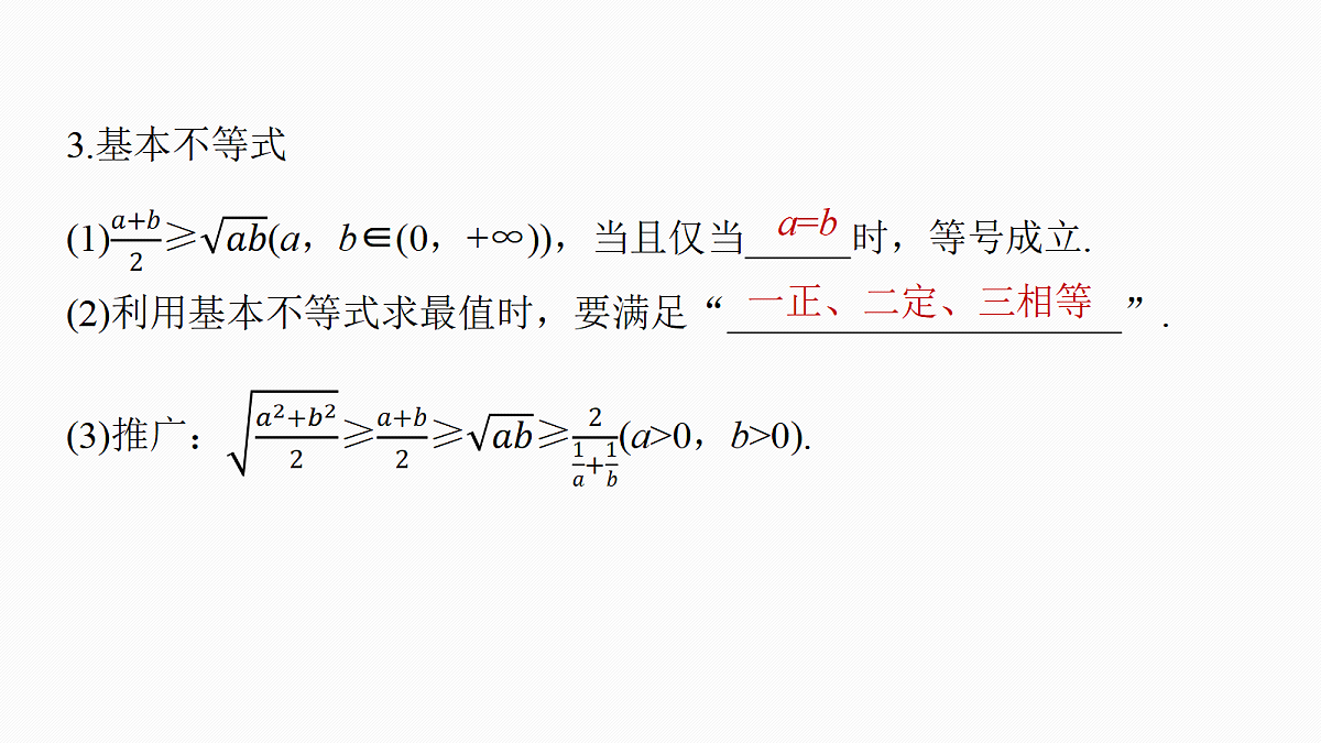 1.常考简单知识点第8页