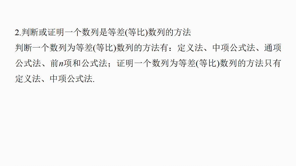 3.数　列第3页