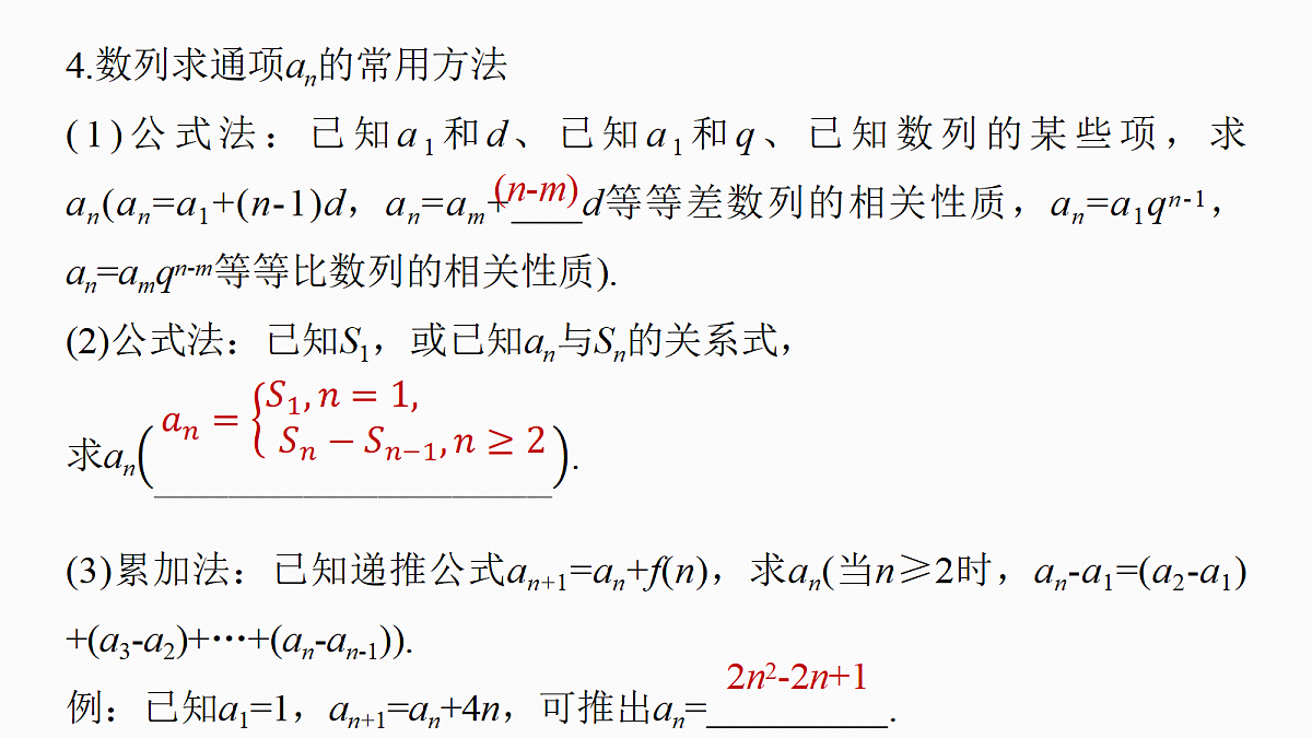 3.数　列第5页