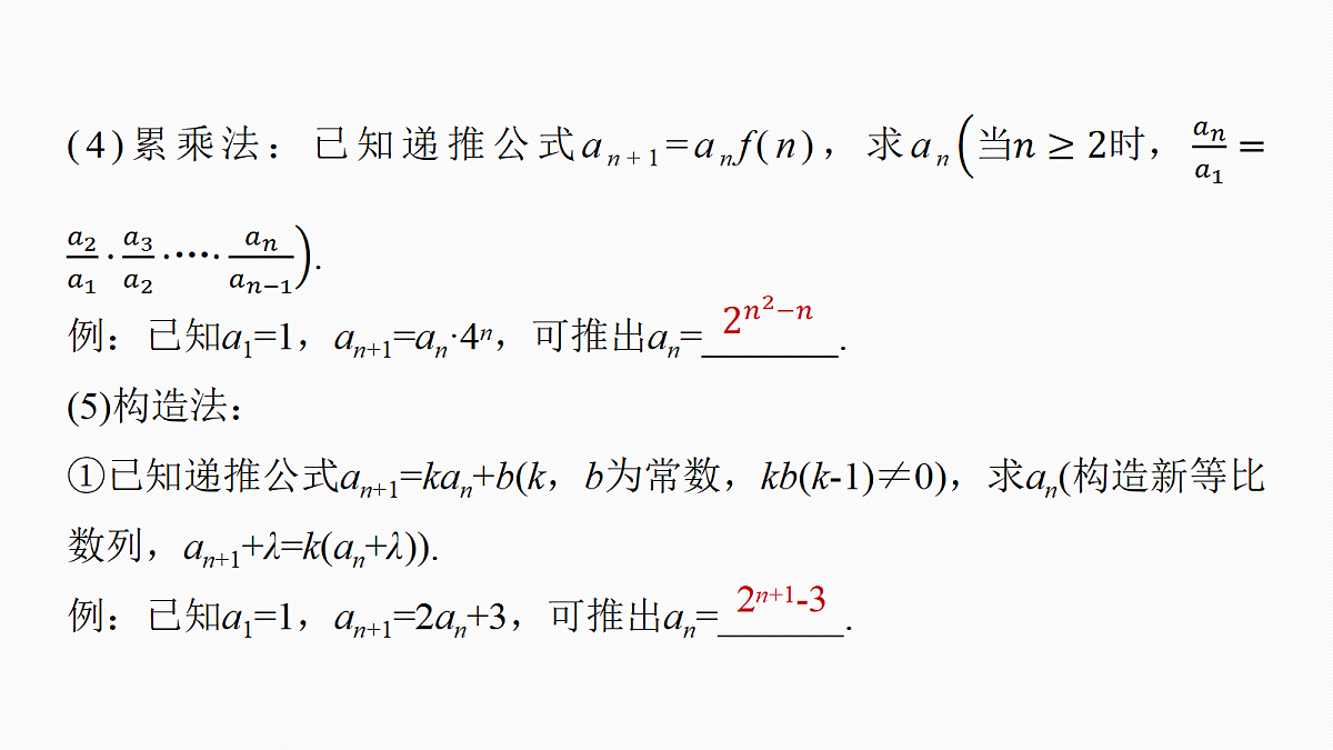 3.数　列第6页