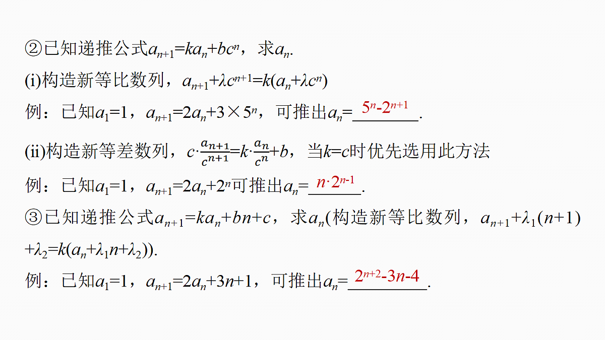3.数　列第7页