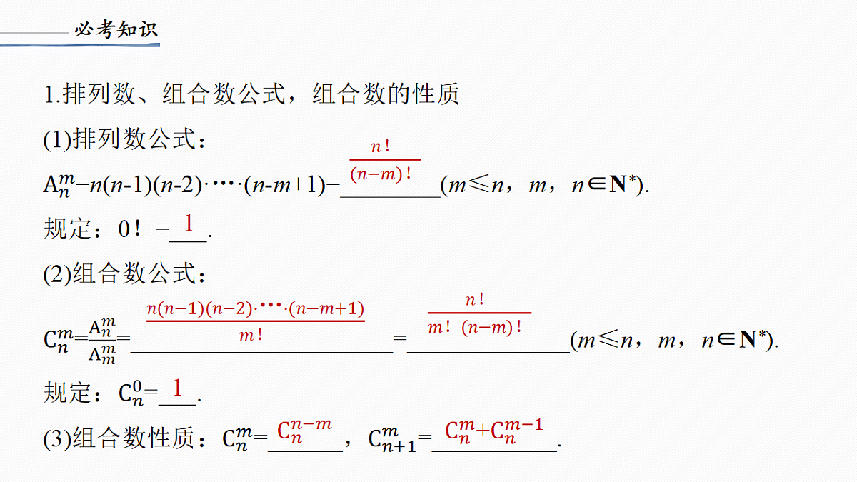 5.概率与统计第2页