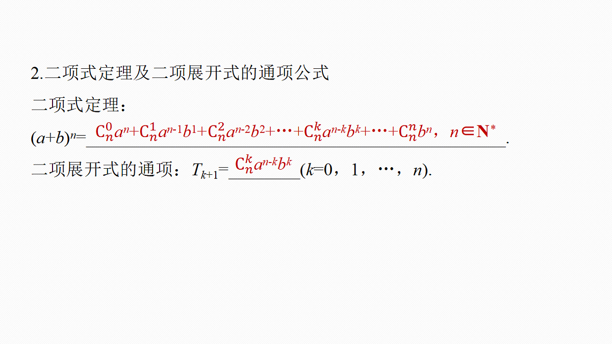 5.概率与统计第3页