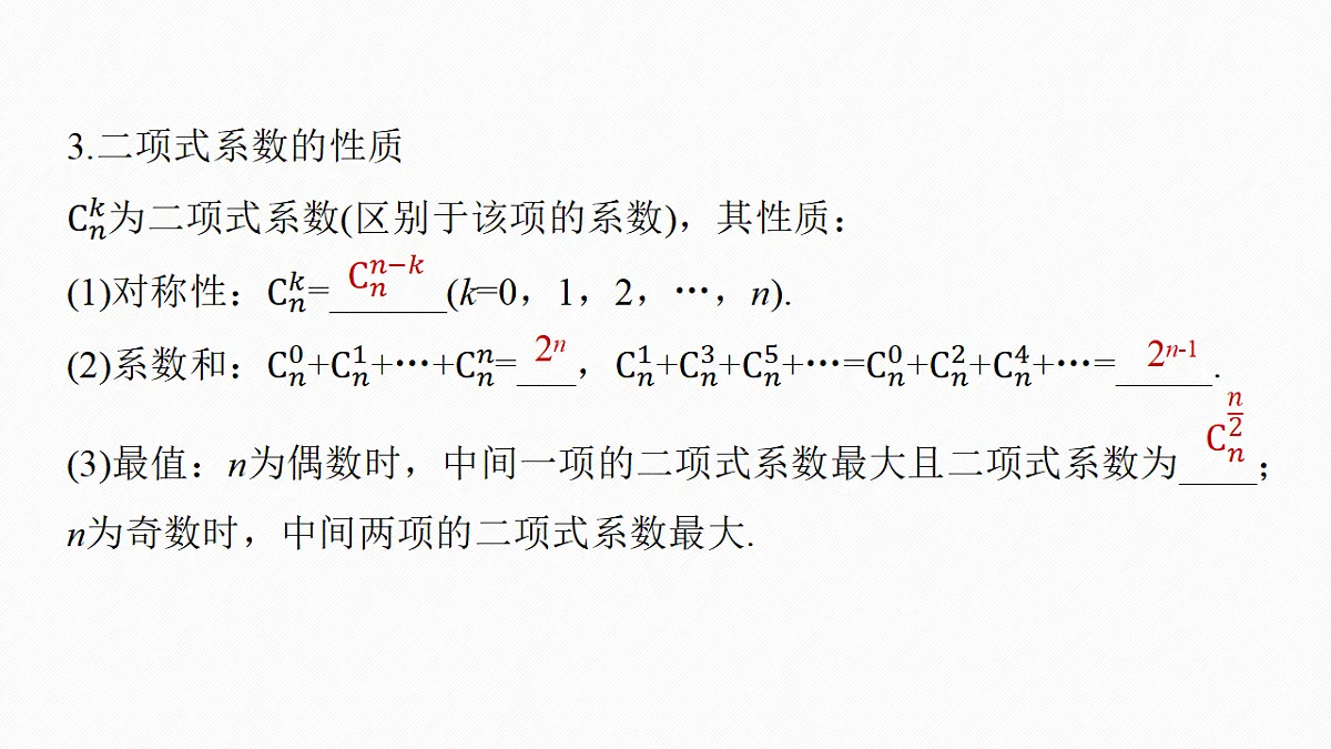 5.概率与统计第4页