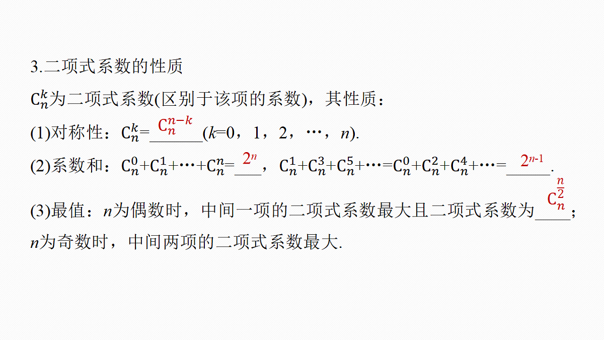 5.概率与统计第4页