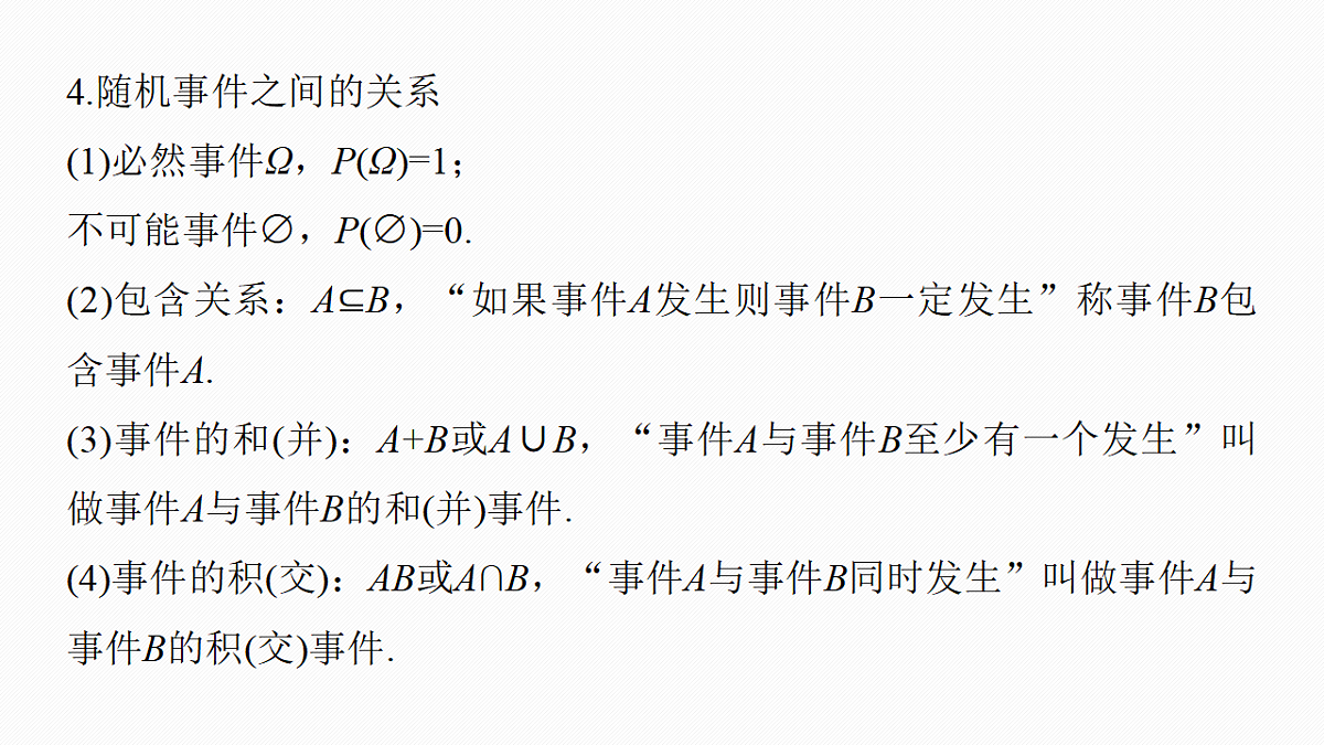 5.概率与统计第5页