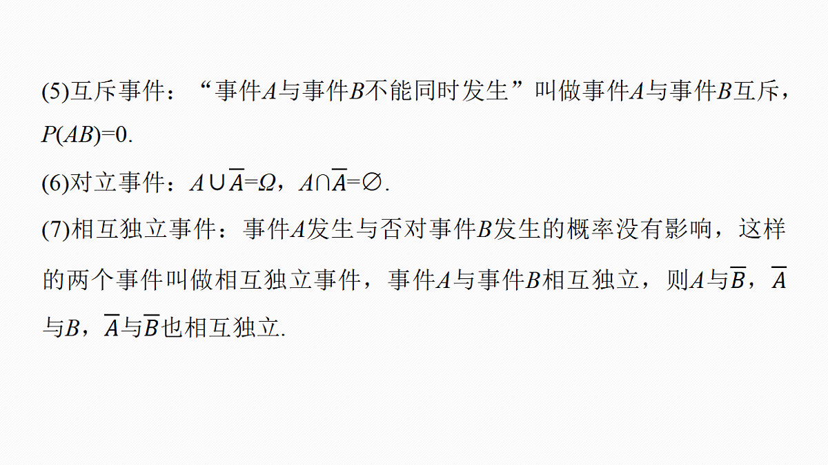 5.概率与统计第6页