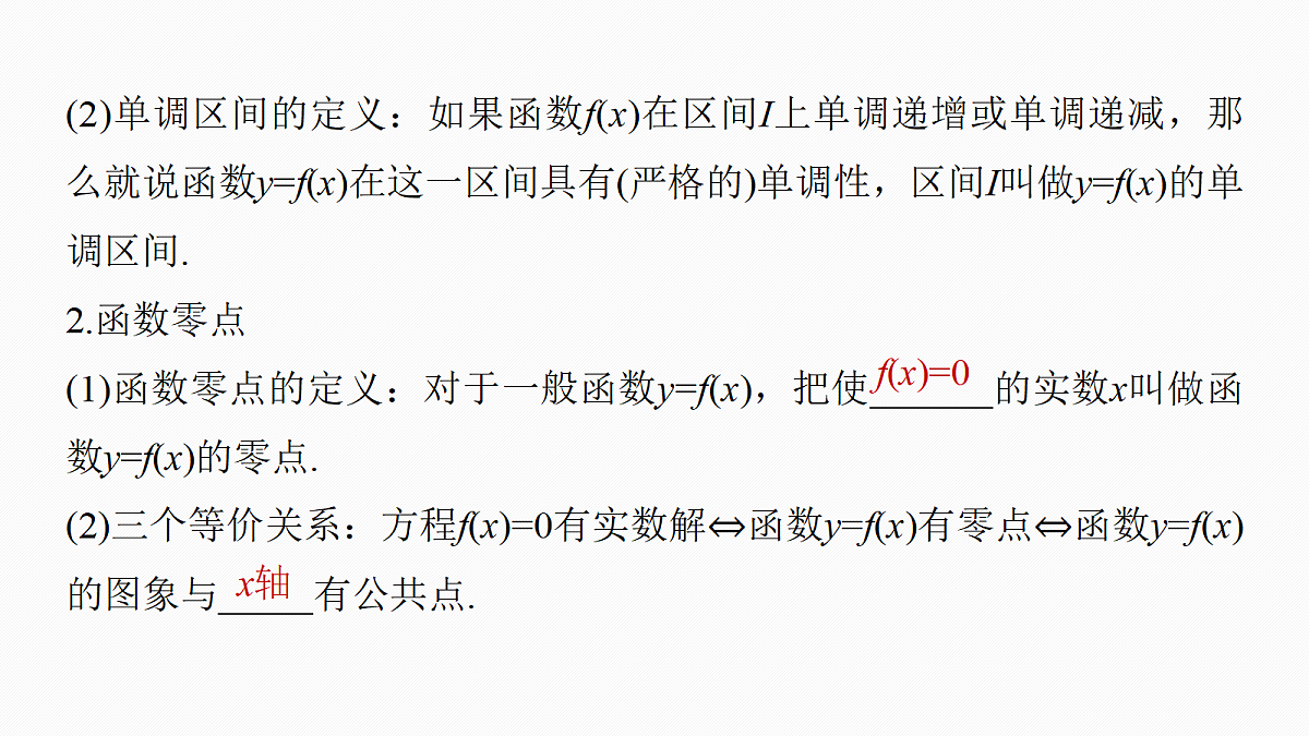 7.函数与导数第3页