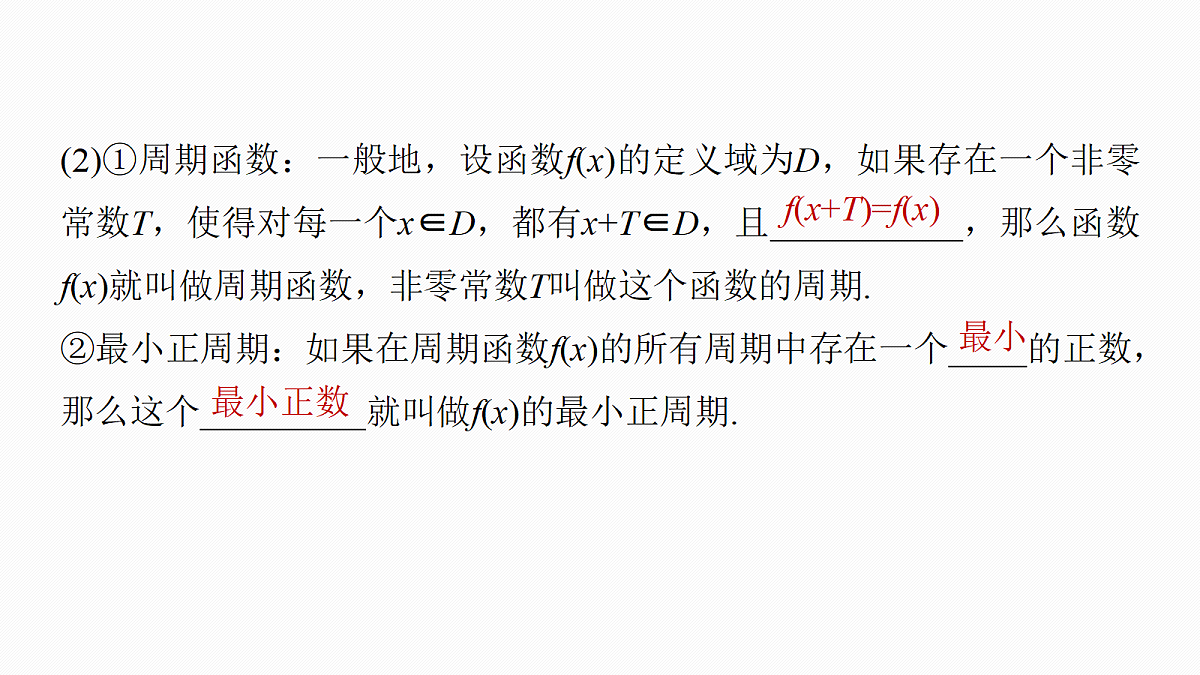 7.函数与导数第5页