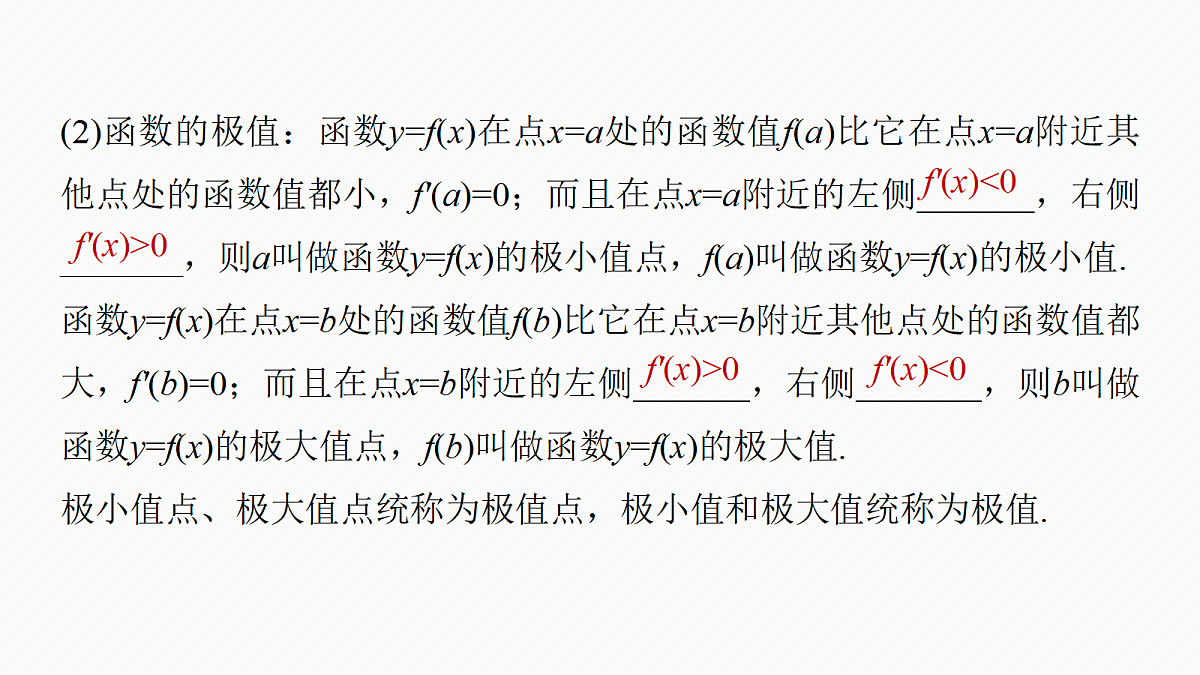 7.函数与导数第8页