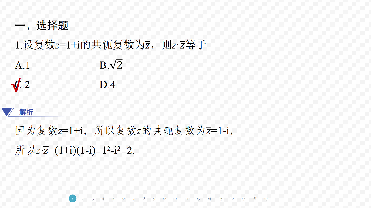 高考仿真卷(一)第2页