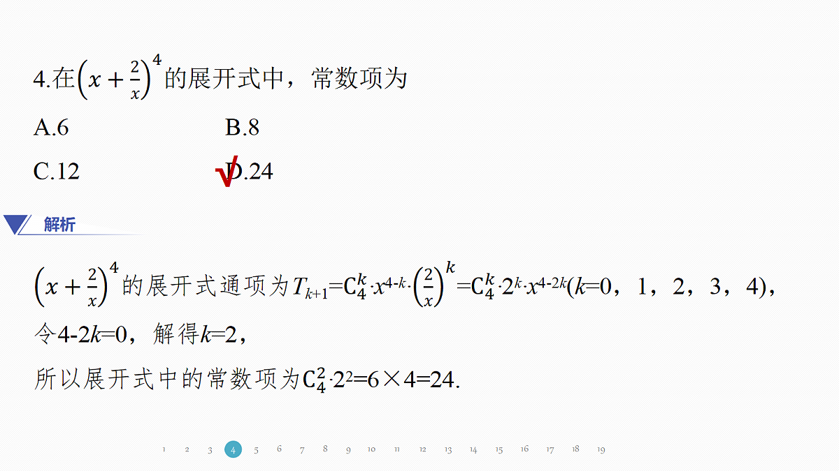 高考仿真卷(一)第5页