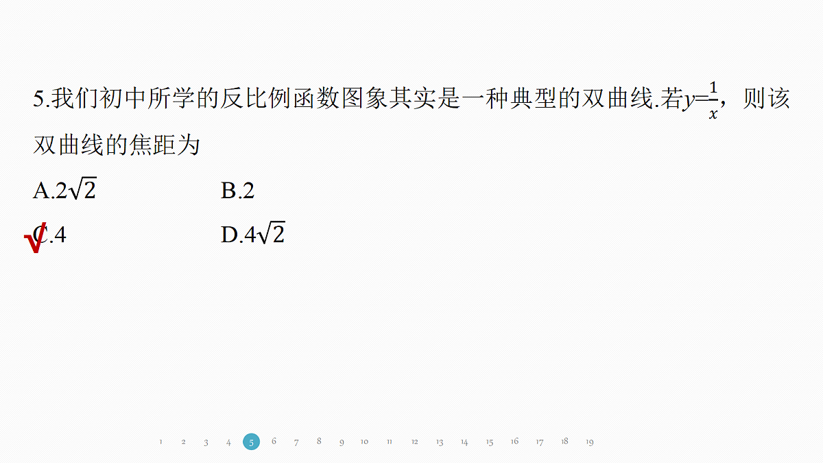 高考仿真卷(一)第6页