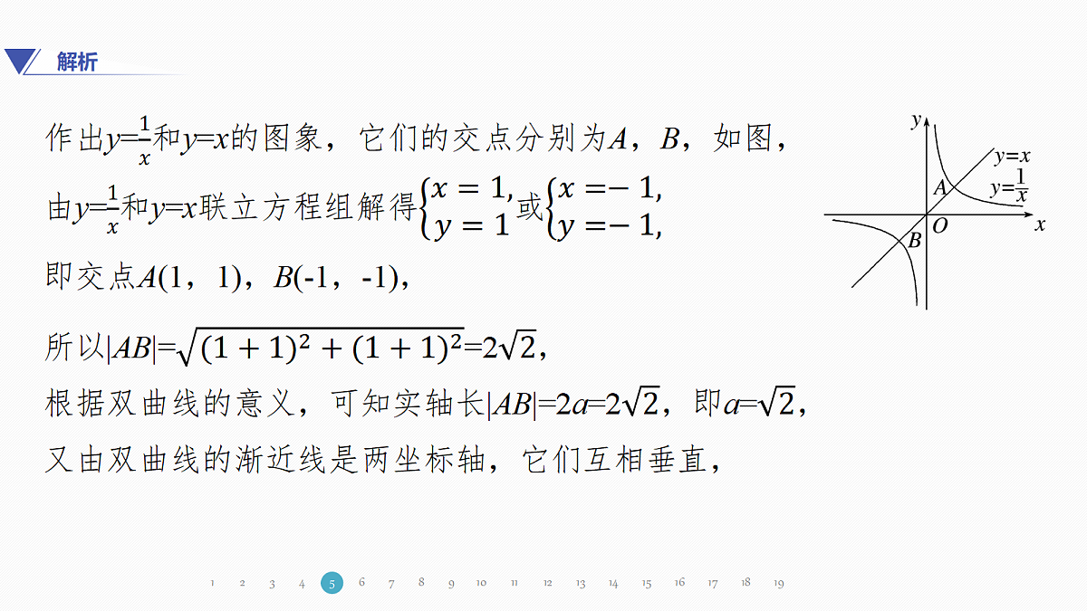 高考仿真卷(一)第7页