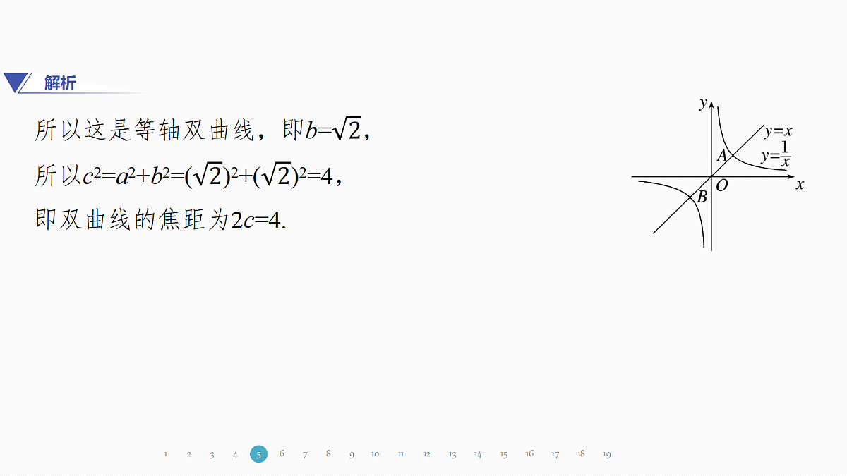 高考仿真卷(一)第8页