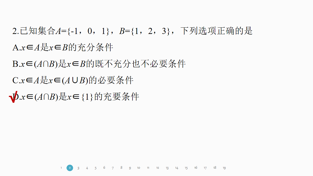 高考仿真卷(四)第3页