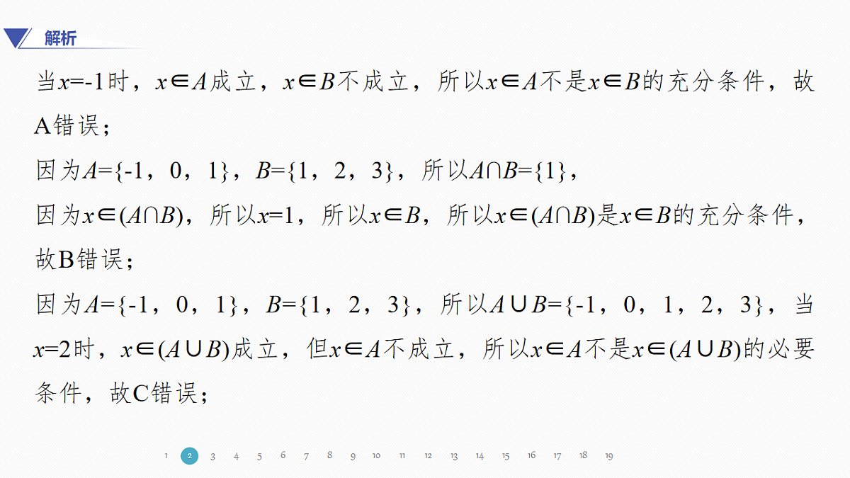 高考仿真卷(四)第4页