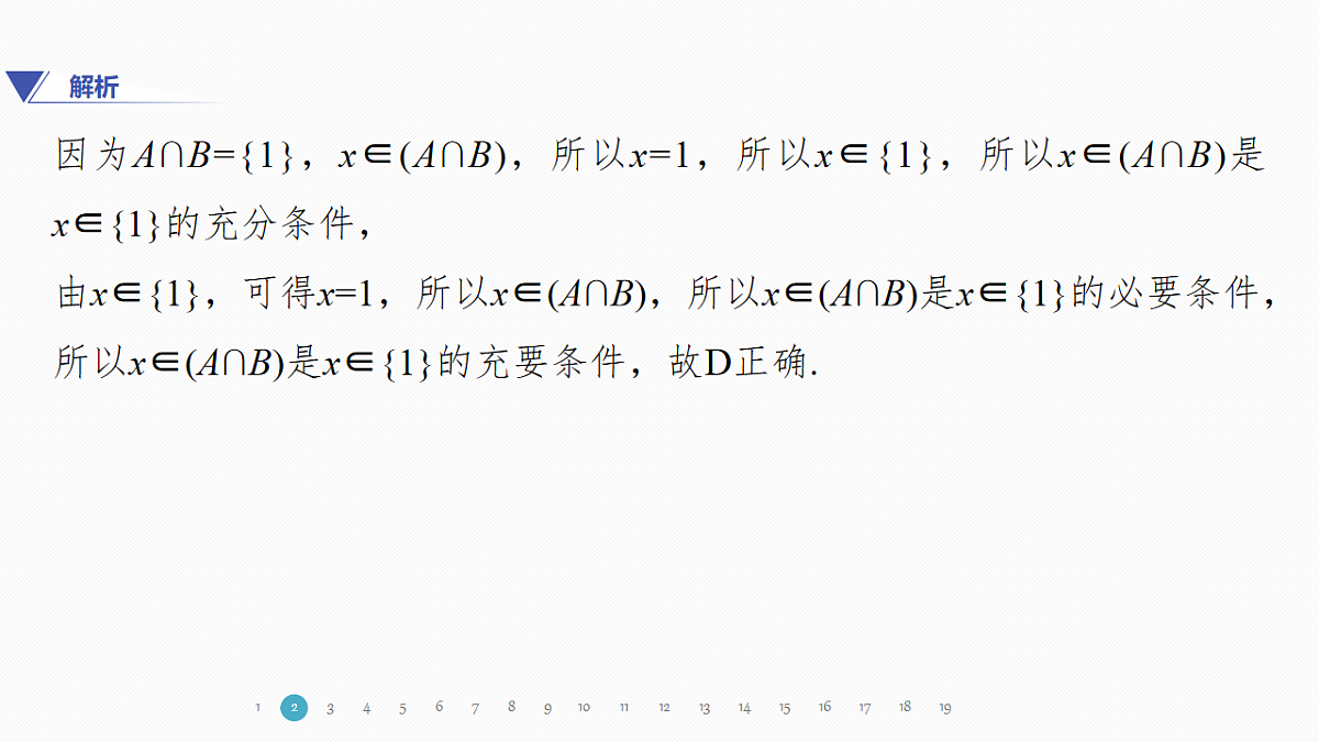 高考仿真卷(四)第5页