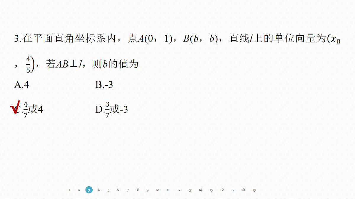 高考仿真卷(四)第6页