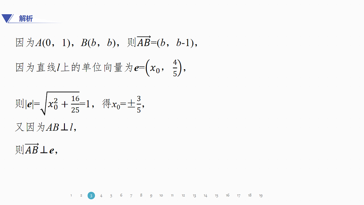 高考仿真卷(四)第7页