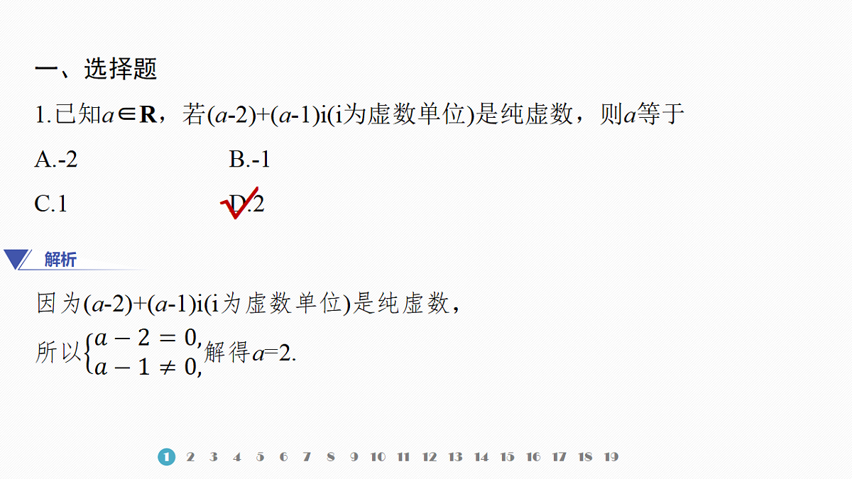 高考仿真卷(二)第2页