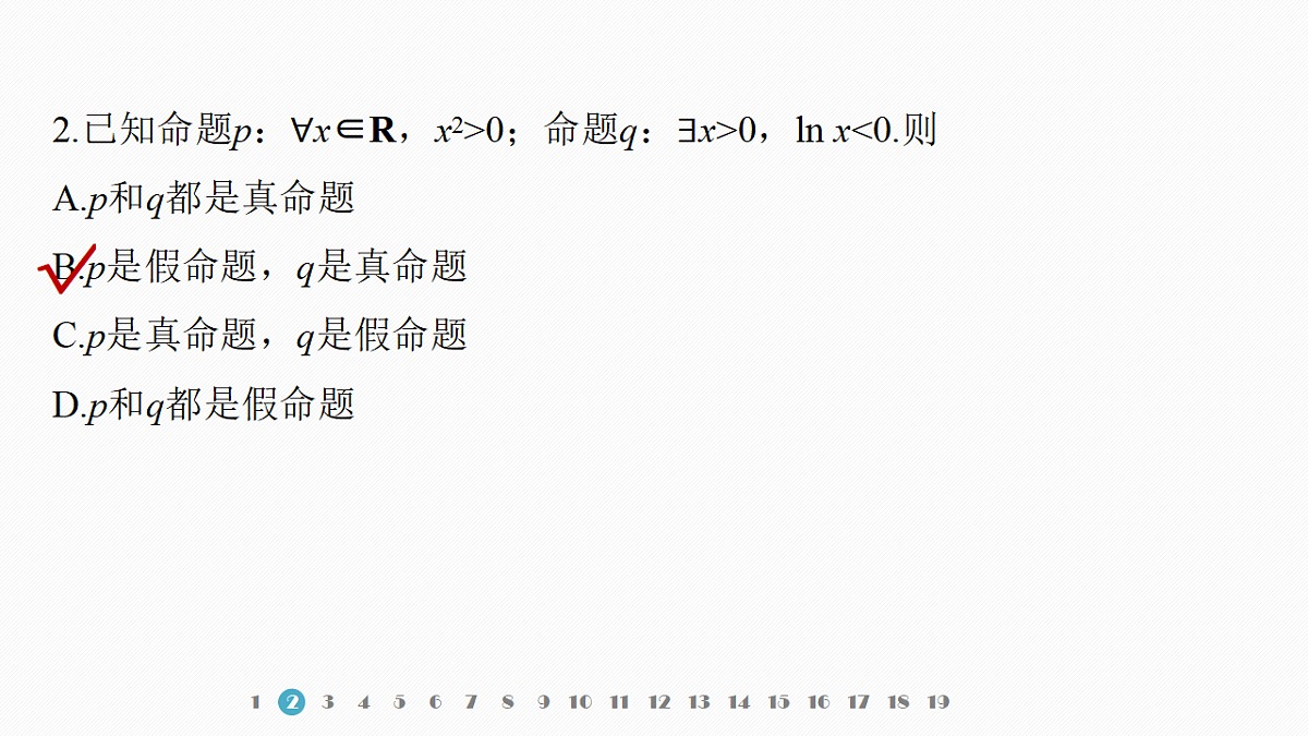 高考仿真卷(二)第3页
