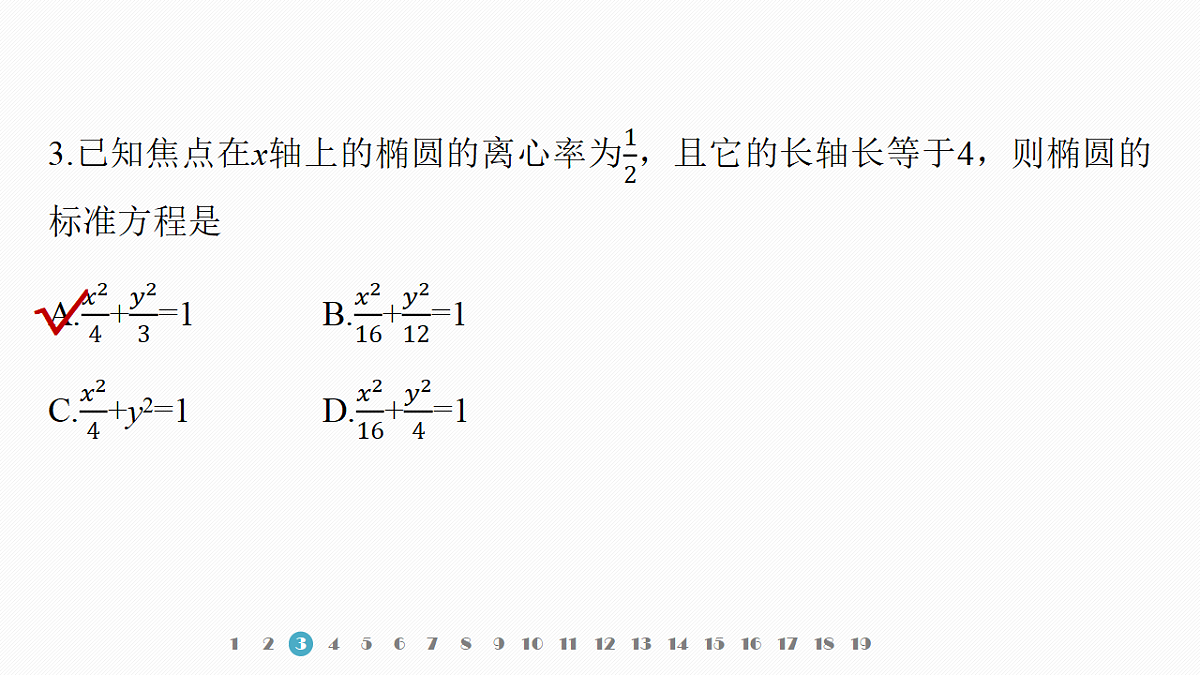 高考仿真卷(二)第5页