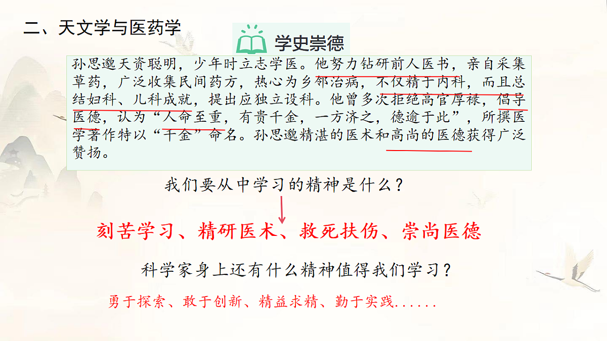18143214第7页