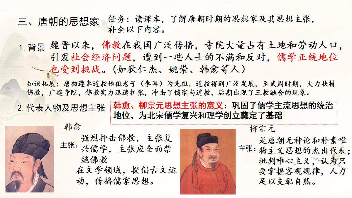 18143214第8页
