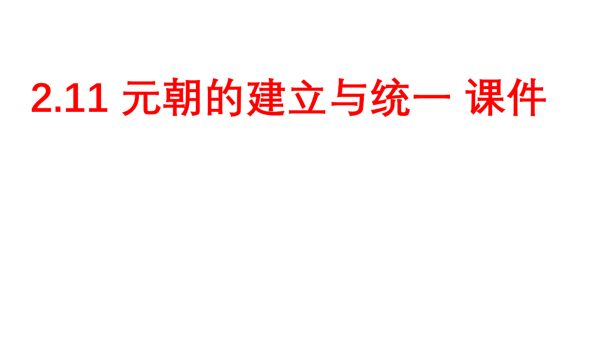 18143215第1页