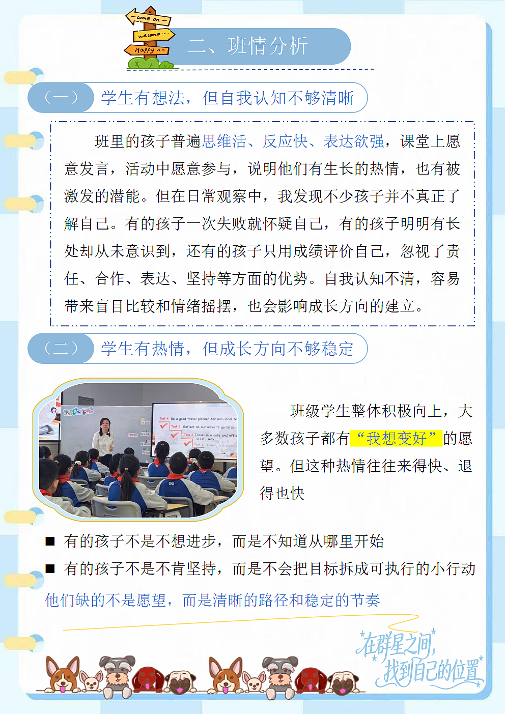 18143347第4页