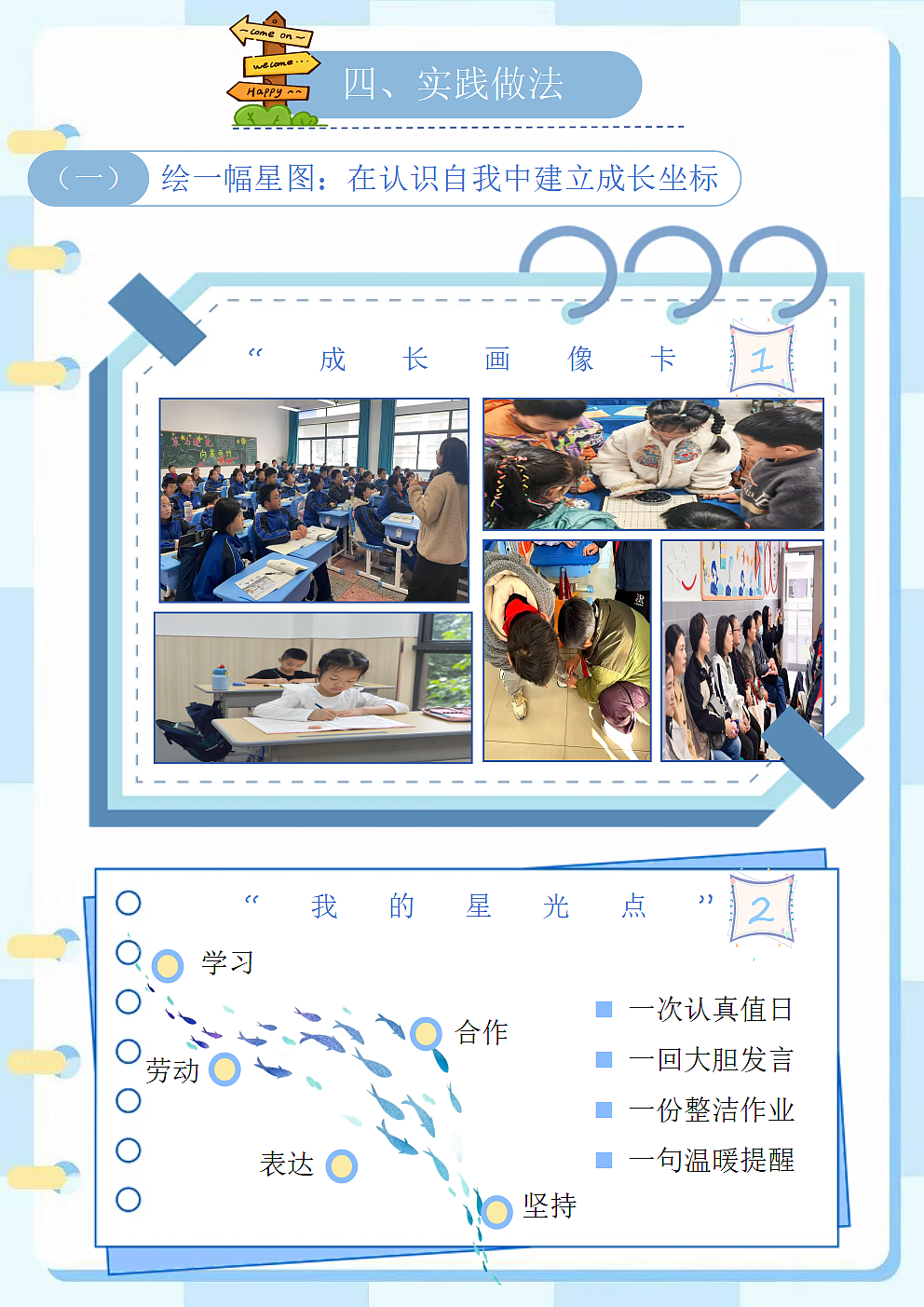 18143347第7页
