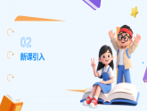 新统编版小学道法三下第二单元第五课《从小爱劳动》第二课时-课件