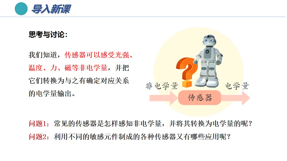 18143838第2页