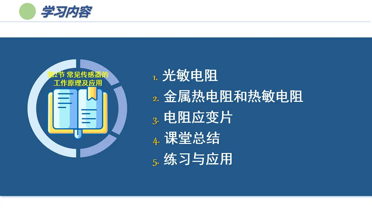18143838第6页